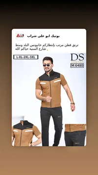 طقم رياضي رجالي - داوارا (DAWARA)