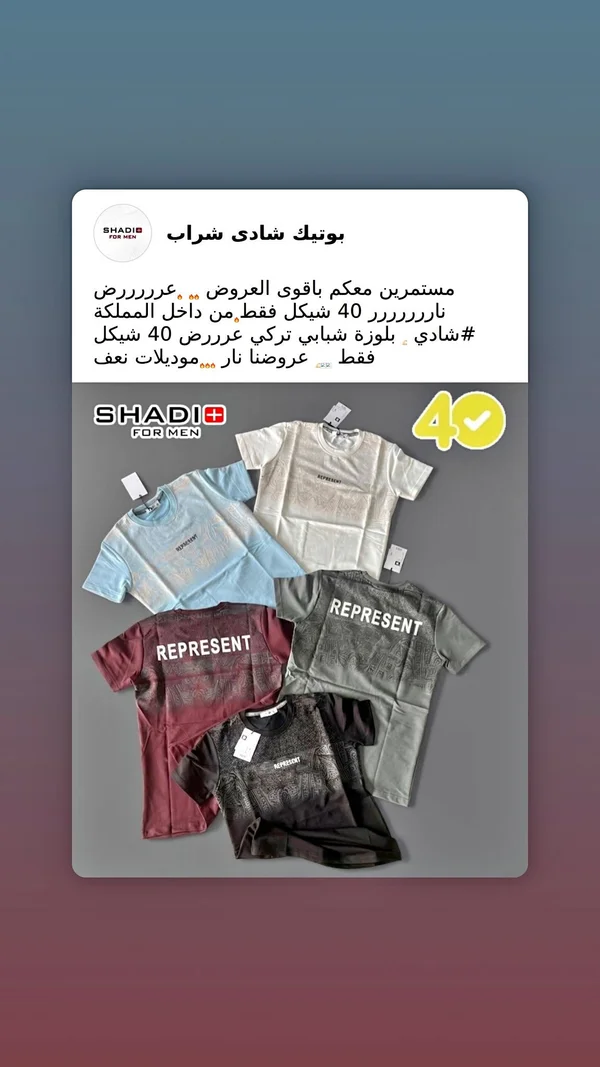 بلوزة شبابي تركي - ريبريزنت (Represent) - ملابس رجالية - سوق غزة