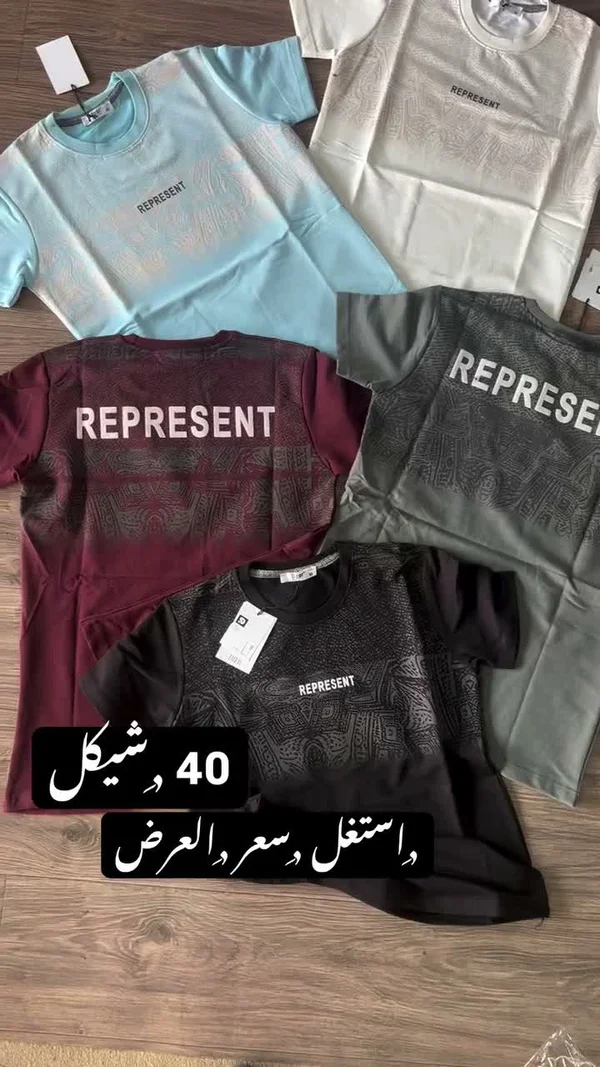 تيشيرت رجالي صيفي - ريبريزنت (Represent) - ملابس رجالية - سوق غزة