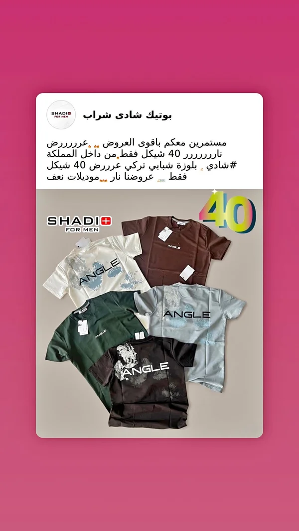 بلوزة شبابية تركية - شادي (Shadi) - ملابس رجالية - سوق غزة