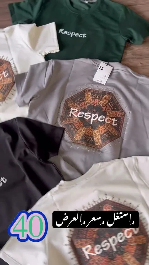 تيشيرت رجالي بتصميم ريسبيكت (Respect) - ملابس رجالية - سوق غزة