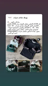 تي شيرت ICON شادي شراب