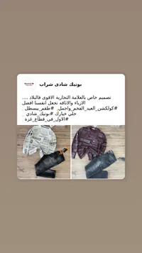 بوتيك شادي شراع