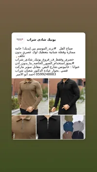بولو شادي شراب