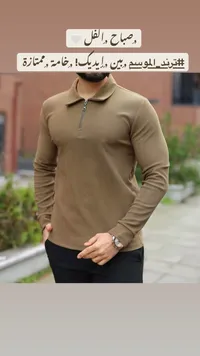 بولو رجالي بياقة كلاسيكية وسحاب نصفي