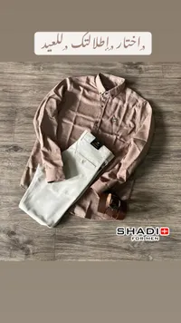طقم قميص وبنطلون رجالي - شادي