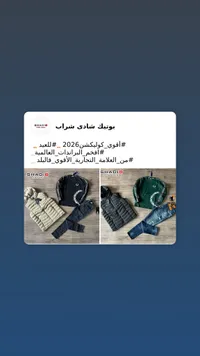 بدلة شادي شيراف - بلوزة وبنطلون رجالي