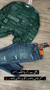 بلوزة وبنطلون ديزل - Diesel Denim Division