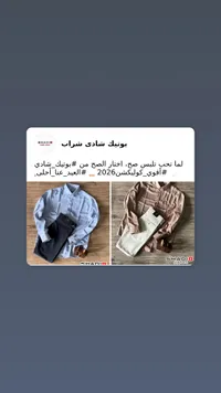 بوتيك شادي - طقم بلوزة وبنطلون رجالي