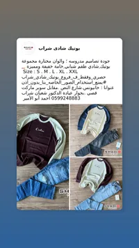 بوتيك شادي شراب - طقم بلوزة وبنطلون رجالي