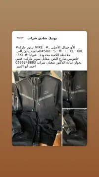 بوتيك شادي شراب - ترنق نايك شبابي