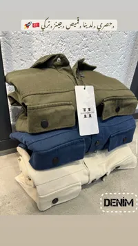 قميص جينز هامرلاند - تركي