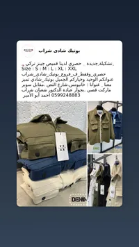 قميص شادي - بوتيك شادي شراب