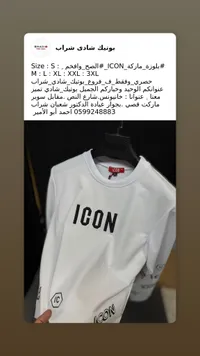 بلوزة آيكون - شادي شراب
