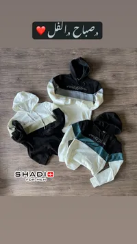 جاكيت رياضي شادي - Shadi For Men