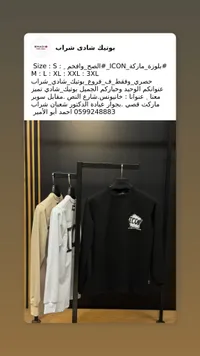 بوتيك شادي شراب - تشكيلة ملابس رجالية