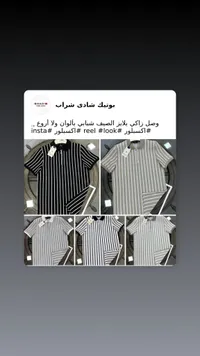 قميص بولو صيفي مخطط بسحاب - بوتيك شادي شراب