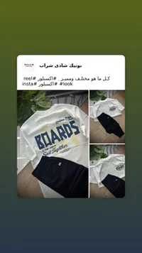 طقم صيفي رجالي - بوتيك شادي شراب