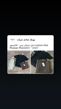 طقم ملابس رجالية صيفي - شادي فور مين (Shadi For Men)