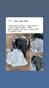 تيشيرت رياضي بأكمام طويلة - أديداس (Adidas)