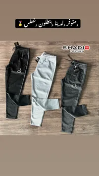 بنطلون غطس رجالي - شادي فور مين (Shadi For Men)