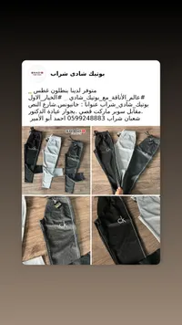بنطلون غطس رجالي - شادي (Shadi)