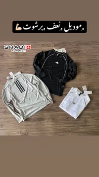 بلوزة رياضية رجالية - شادي فور مين (Shadi For Men)