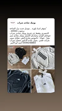 بلوزة رياضية رجالية - أديداس (Adidas)