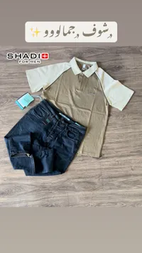 طقم ملابس رجالي صيفي - شادي فور من (Shadi For Men)