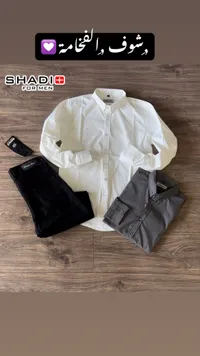 طقم ملابس رجالي كاجوال - شادي فور مين (Shadi For Men)