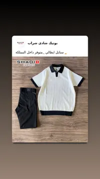 طقم ملابس رجالي صيفي - شادي فور مين (Shadi For Men)