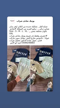 تيشيرت رجالي أوفر سايز - بوتيك شادي شراب