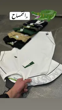 تيشيرت رجالي صيفي - لاكوست (Lacoste)