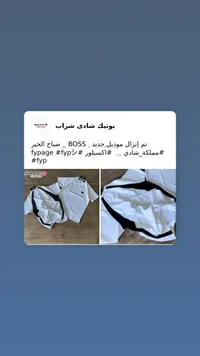 تيشيرت رجالي بتصميم بوس من بوتيك شادي (Shadi)