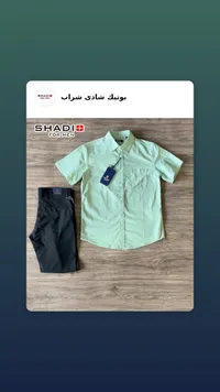 طقم قميص صيفي وبنطال قماشي - بوتيك شادي شراب