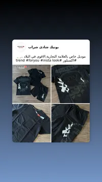 طقم صيفي رجالي - ديزل (Diesel)