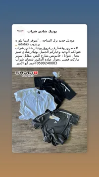بلوزة رياضية صيفية - أديداس (Adidas)