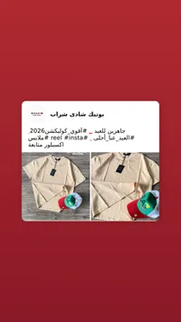 طقم تيشيرت وقبعة رجالي - بوتيك شادي شراب
