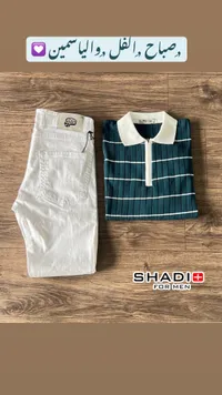 طقم ملابس رجالي صيفي - شادي فور مين (Shadi For Men)