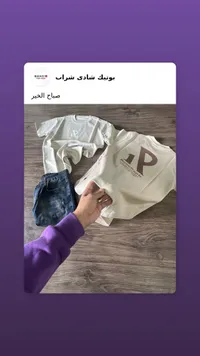 طقم ملابس رجالية صيفي - بوتيك شادي شراب