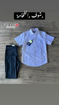 طقم قميص وبنطال رجالي - شادي فور مين (Shadi for Men)