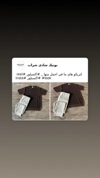 طقم ملابس رجالي صيفي - بوتيك شادي شراب (Shadi For Men)