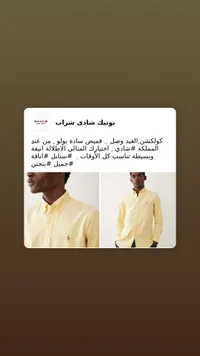 قميص بولو سادة - بوتيك شادي (Shadi For Men)