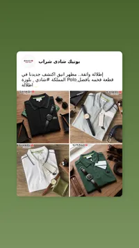 بلوزة بولو رجالية - لاكوست (Lacoste)