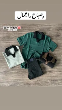 تشكيلة ملابس رجالية صيفية - شادي فور مين (Shadi For Men)