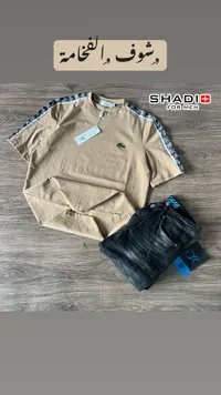 طقم تيشيرت لاكوست وبنطال جينز أسود من شادي (Lacoste)