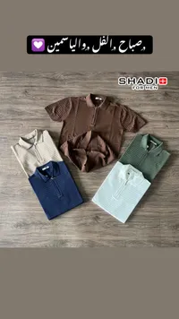 تيشيرت بولو رجالي بسحاب - شادي (Shadi)