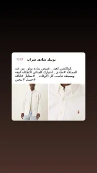 قميص بولو سادة - بوتيك شادي شراب