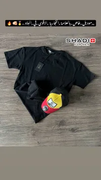 طقم تيشيرت أسود وقبعة رياضية - شادي فور مين (Shadi For Men)