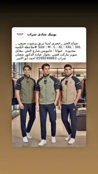 طقم ترنق برشود صيفي - بوتيك شادي شراب